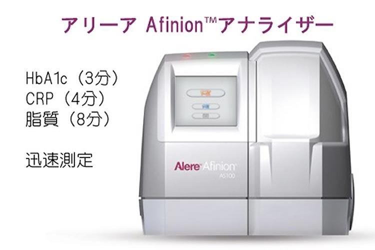 アリーアafinionアナライザー