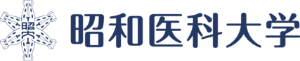 昭和医科大学